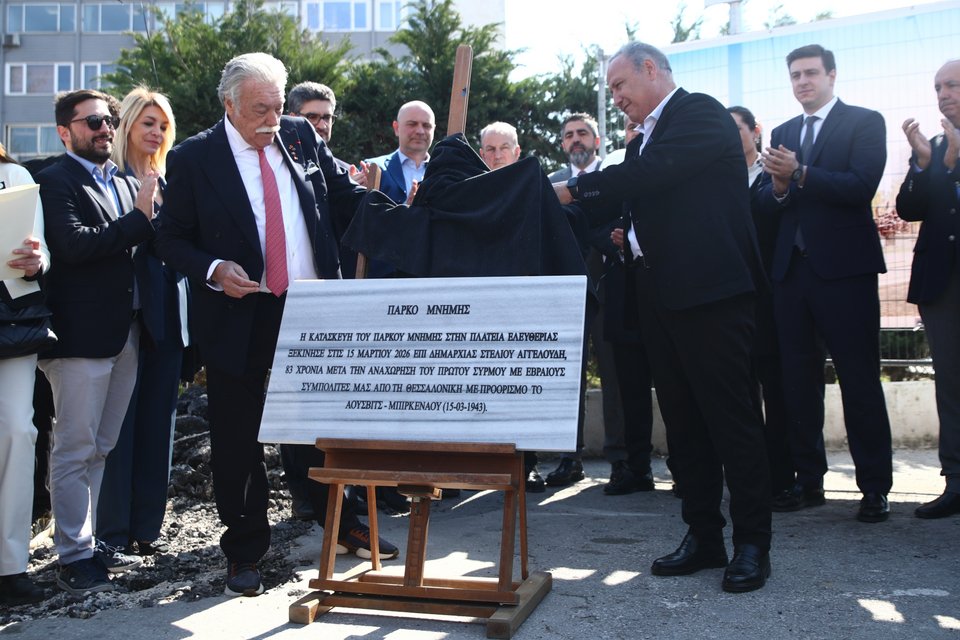  Φωτογραφία: Eurokinissi 