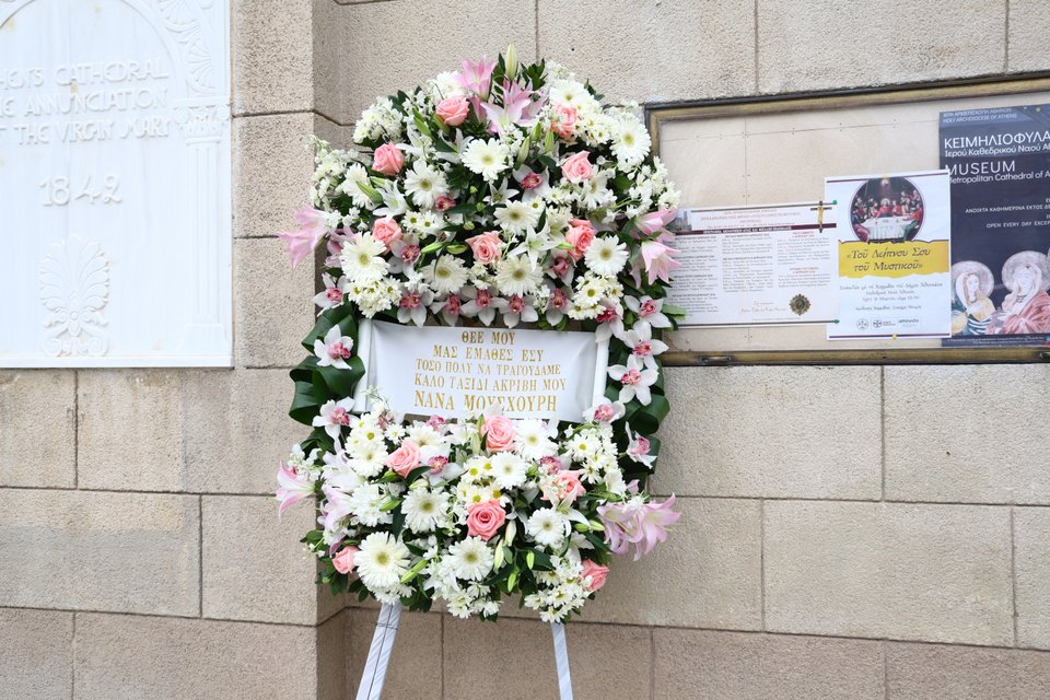 Το στεφάνι της Νάνας Μούσχουρη. Φωτογραφία: Intime