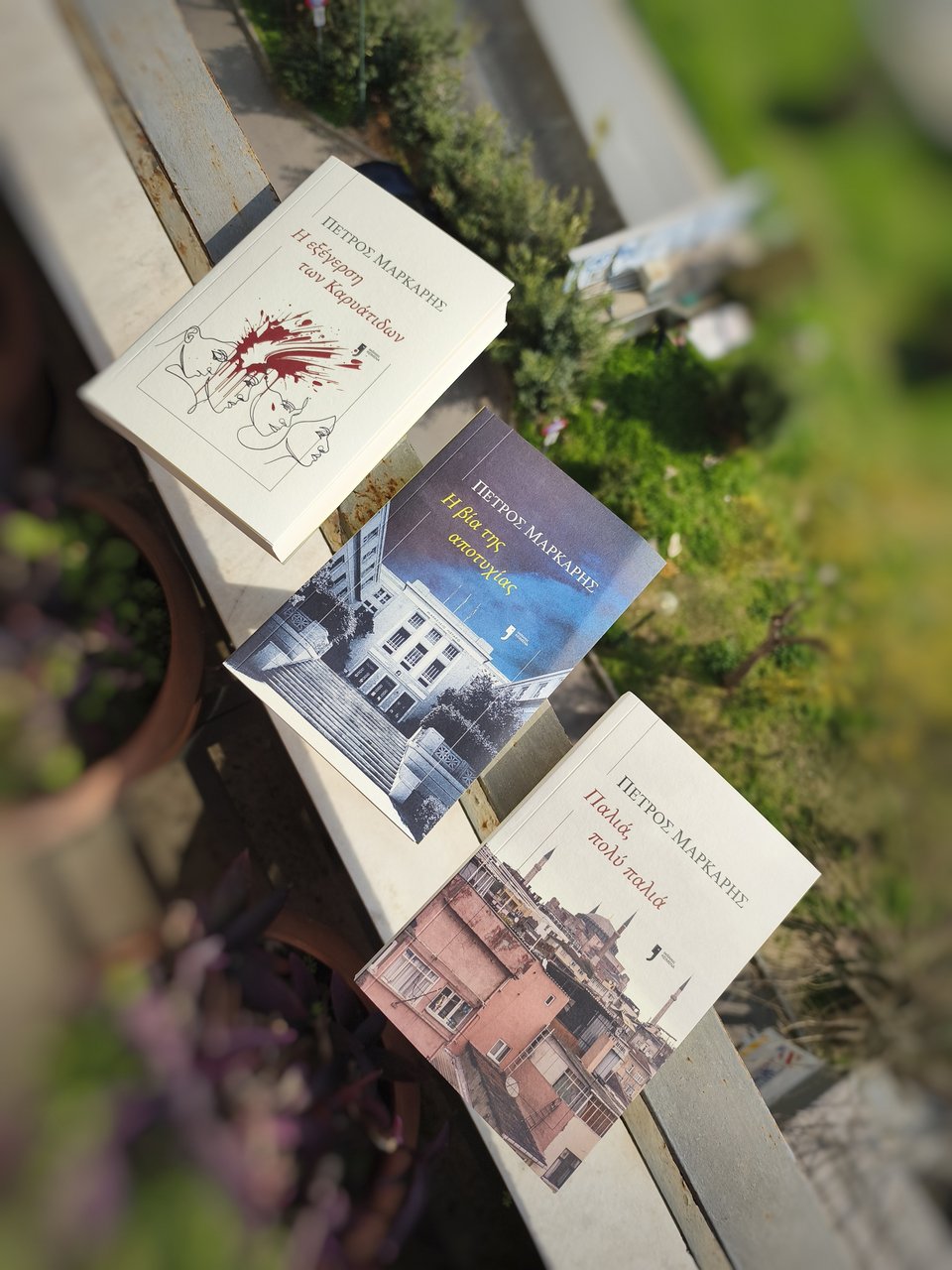 Ανατυπώθηκαν και επανακυκλοφορούν τρία βιβλία του Πέτρου Μάρκαρη από τις εκδόσεις Κείμενα