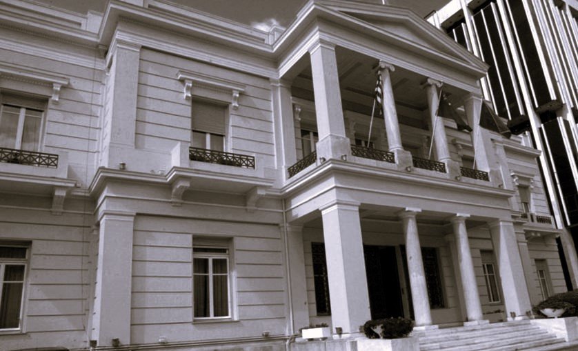 Υπουργείο Εξωτερικών