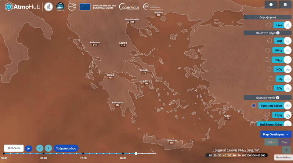 Φωτογραφία: AtmoHub
