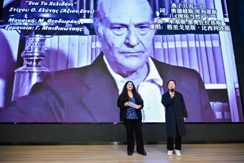 Απαγγελία ελληνικής ποίησης και μουσικό δρώμενο από κινέζους φοιτητές τμημάτων ελληνικής γλώσσας κινεζικών πανεπιστημίων
