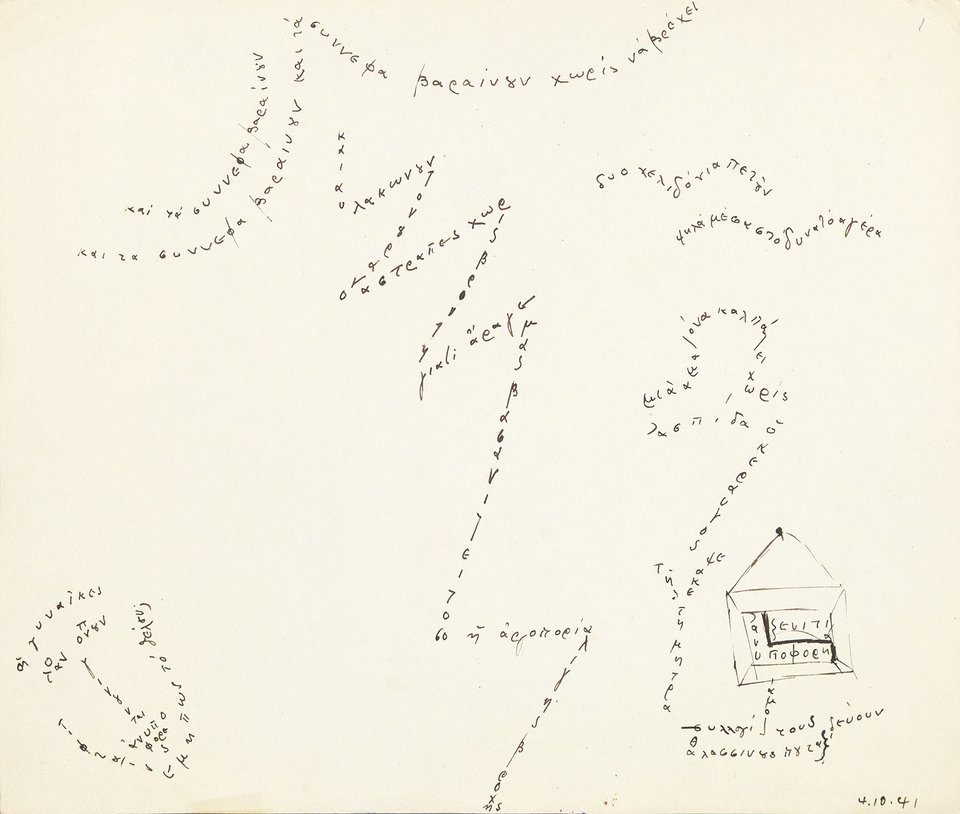 Σεφέρης Γιώργος, Καλλιγραφήματα, Εκτίμηση € 4.000-6.000 