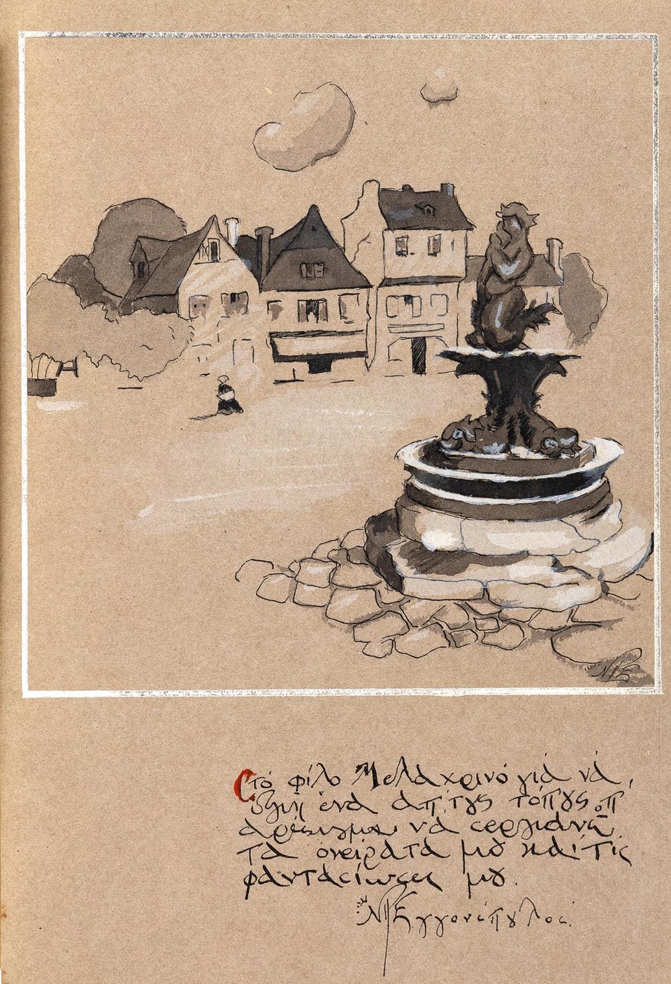 Νίκος Εγγονόπουλος, Αυτοσχέδια κάρτα με πρωτότυπο σχέδιο προς τον ποιητή Απόστολο Μελαχρινό, Εκτίμηση € 2.000-3.000