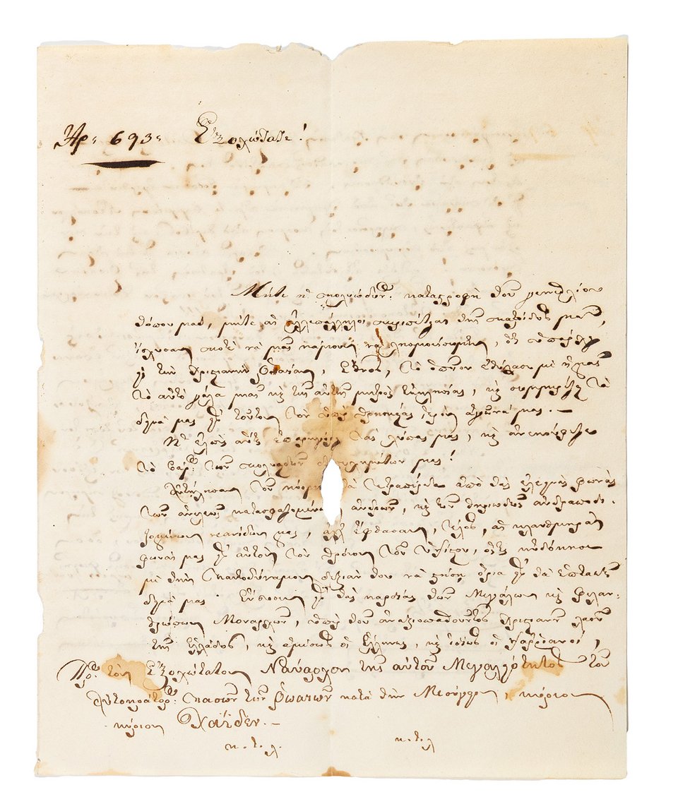 ΝΑΥΜΑΧΙΑ ΝΑΒΑΡΙΝΟΥ — Eπιστολή των Ψαριανών προς τον ναύαρχο Χέυδεν, Εκτίμηση € 4.000-6.000