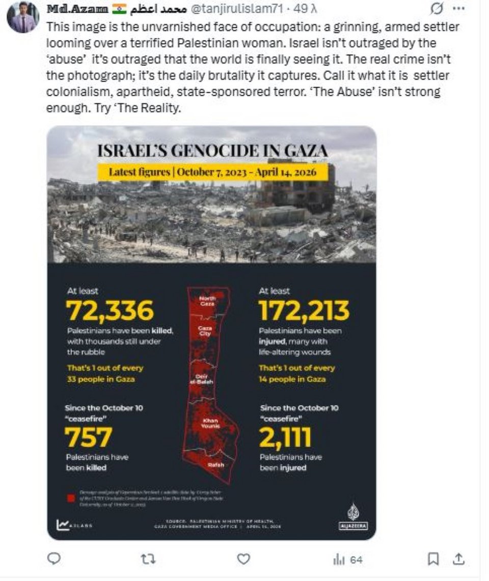 Φωτογραφία: Screenshot / X