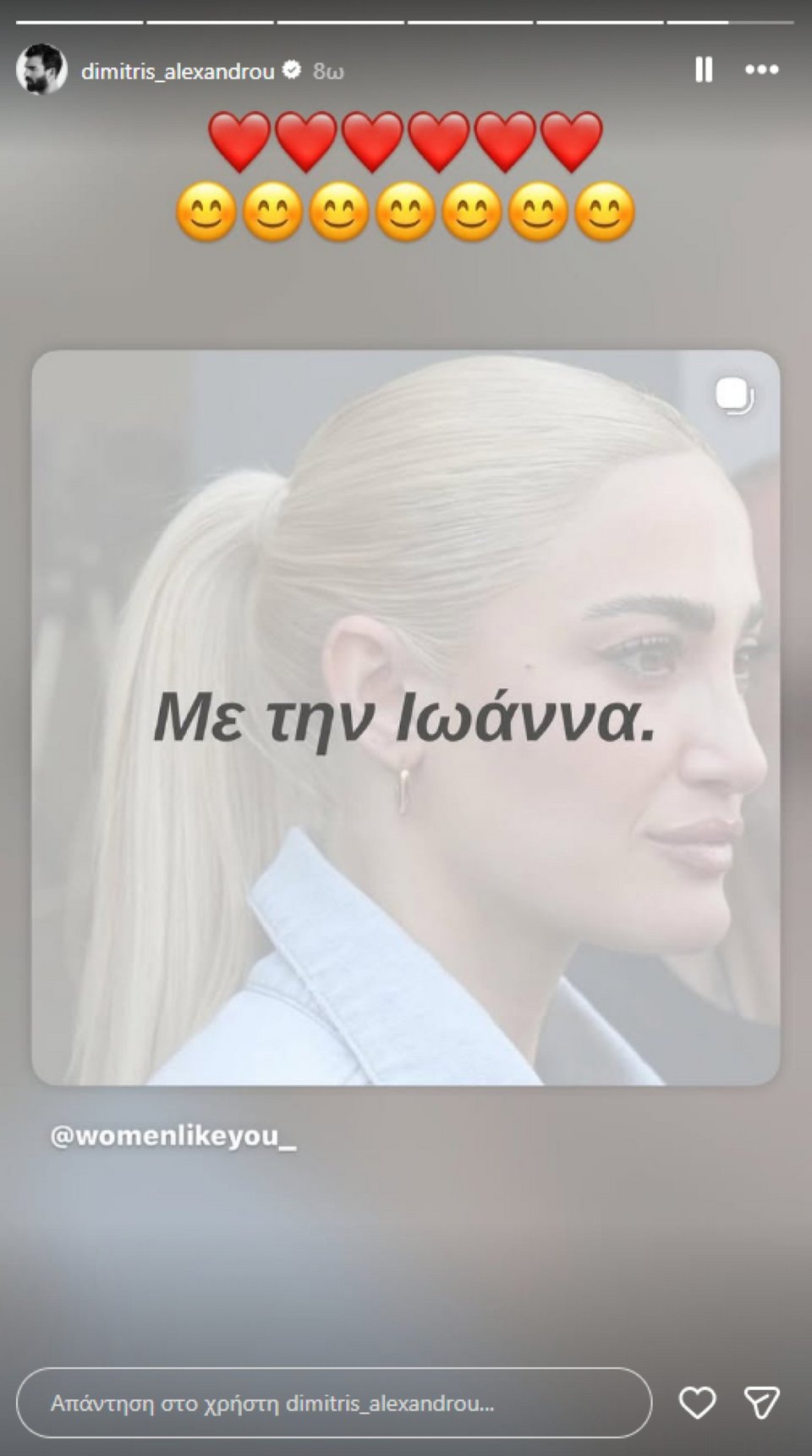 Η ανάρτηση του Δημήτρη Αλεξάνδρου