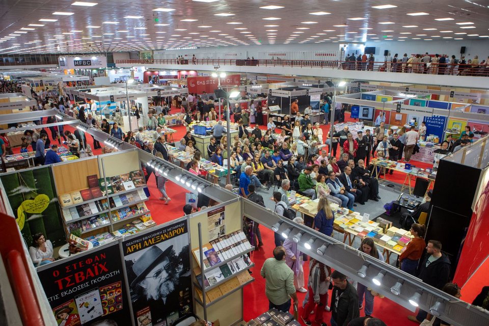 Η Έκθεση Βιβλίου της Θεσσαλονίκης 