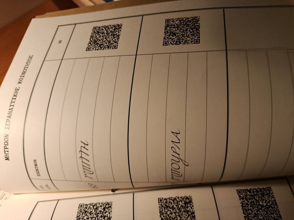 Ιώσηπος ψηφιακό αρχείο Ελλήνων Εβραίων Ολοκαύτωμα