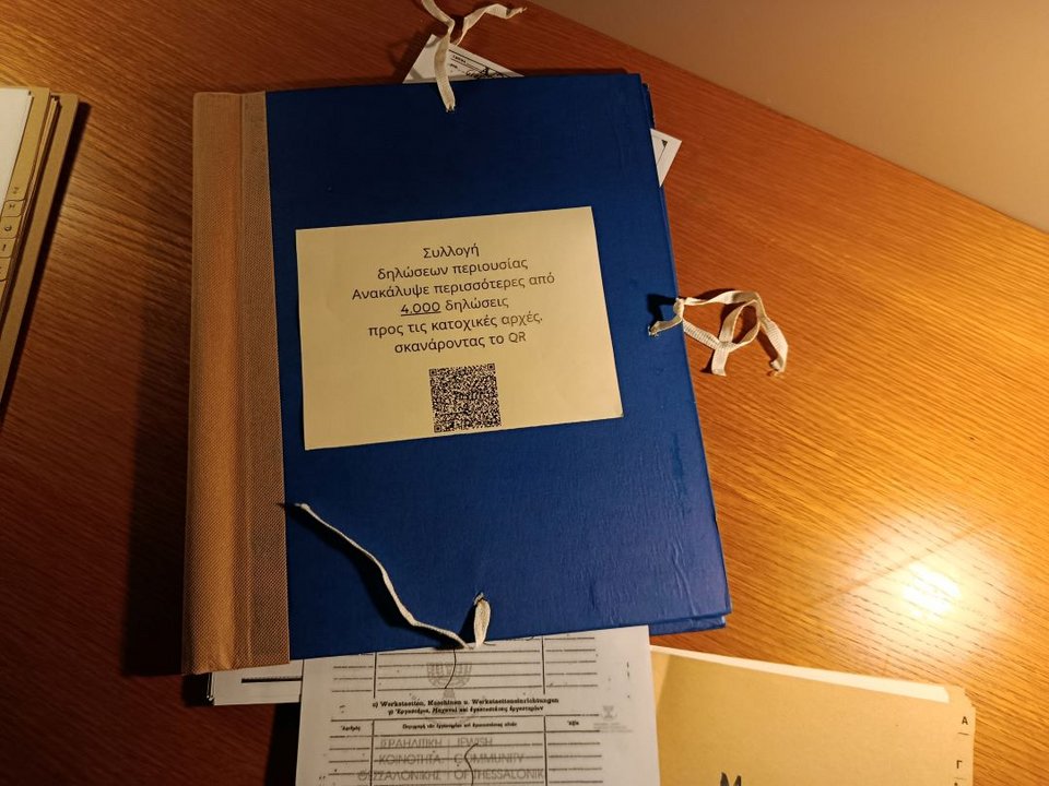 Ιώσηπος ψηφιακό αρχείο Ελλήνων Εβραίων Ολοκαύτωμα