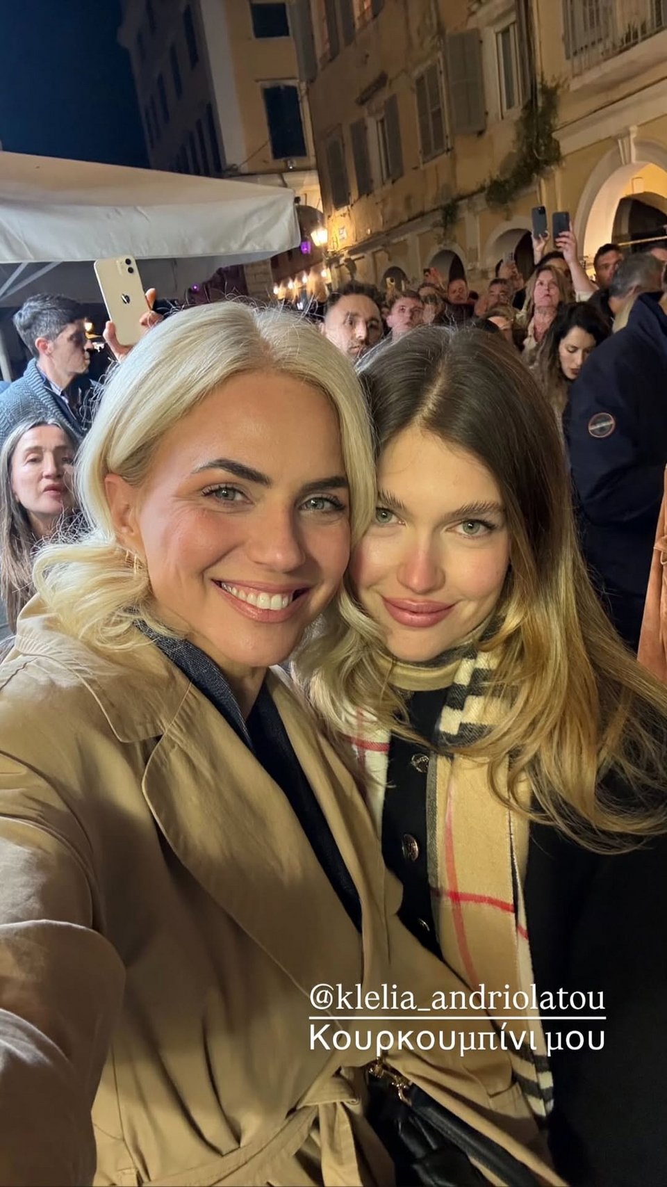 Χριστίνα Κοντοβά, Κλέλια Ανδριολάτου / Φωτογραφία: Instagram