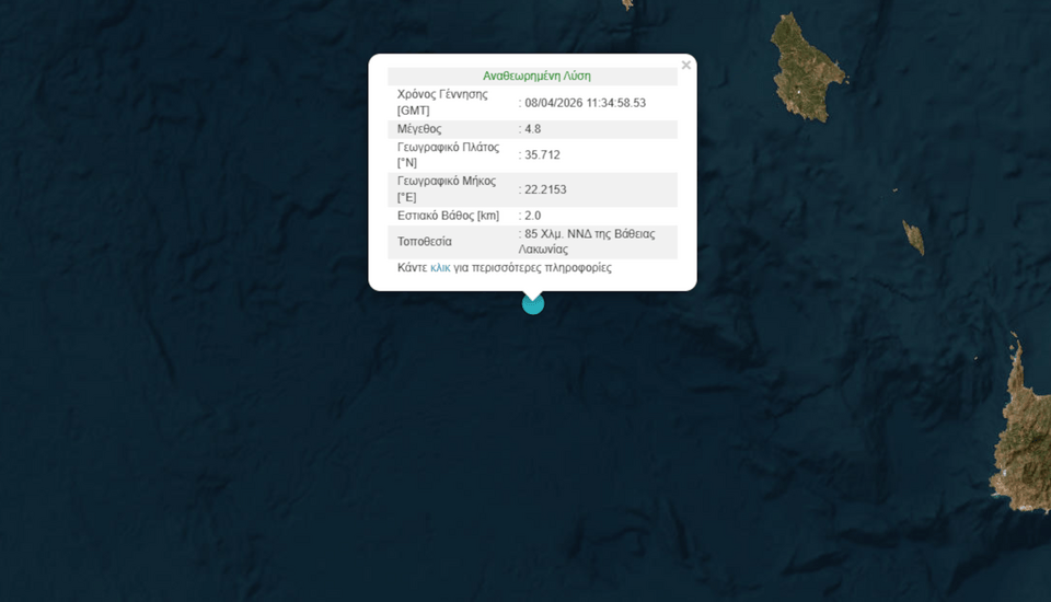 Σεισμός 4,8 Ρίχτερ νότια της Λακωνίας 