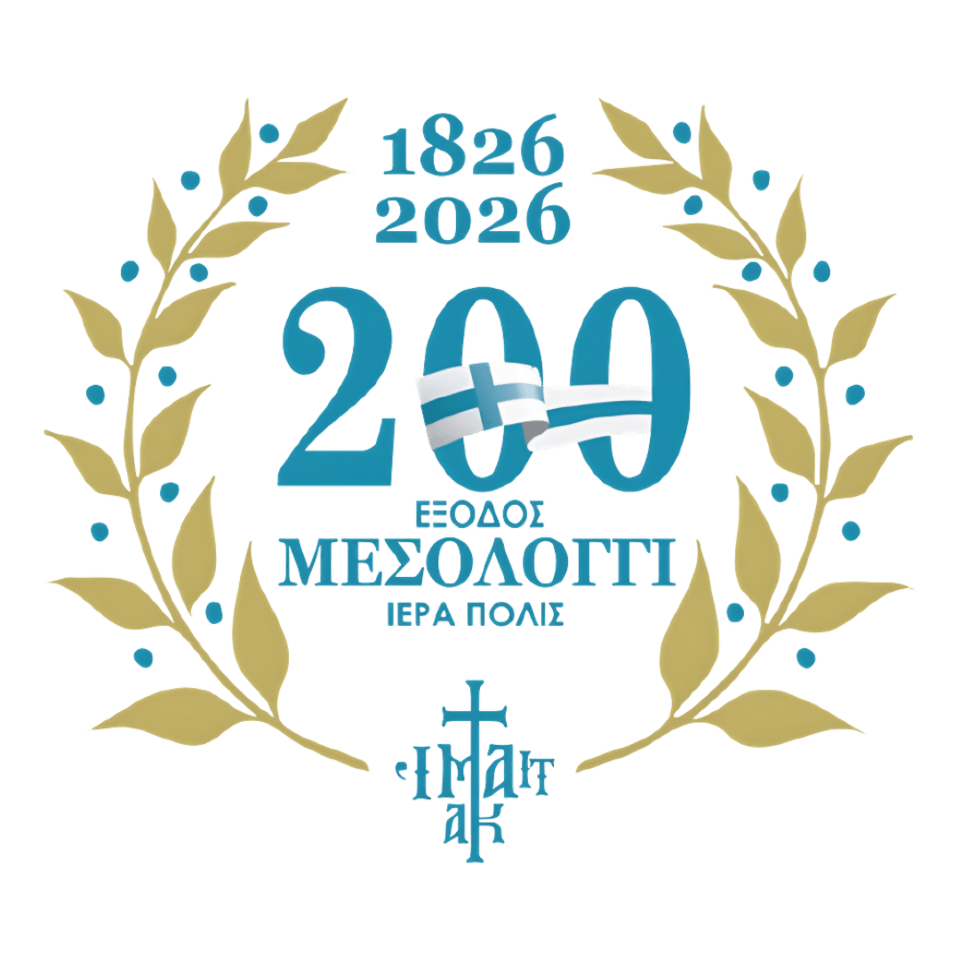 200 χρόνια από την Έξοδο του Μεσολογγίου
