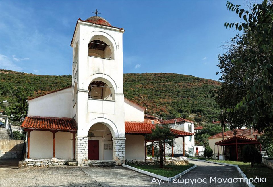 Άγιος Γεώργιος στο Μοναστηράκι