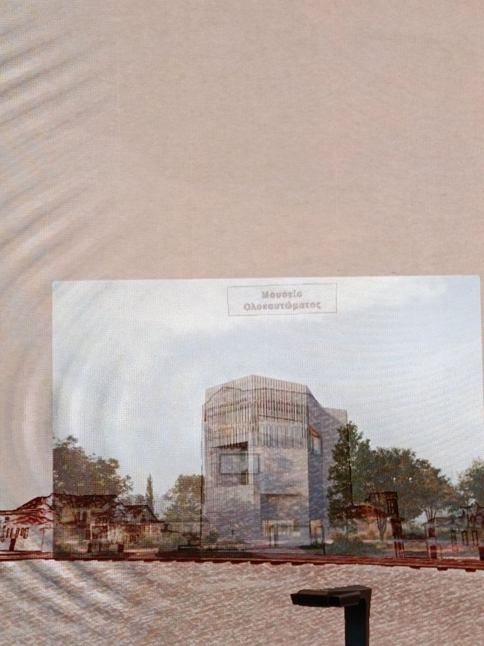 Ιώσηπος ψηφιακό αρχείο Ελλήνων Εβραίων Ολοκαύτωμα