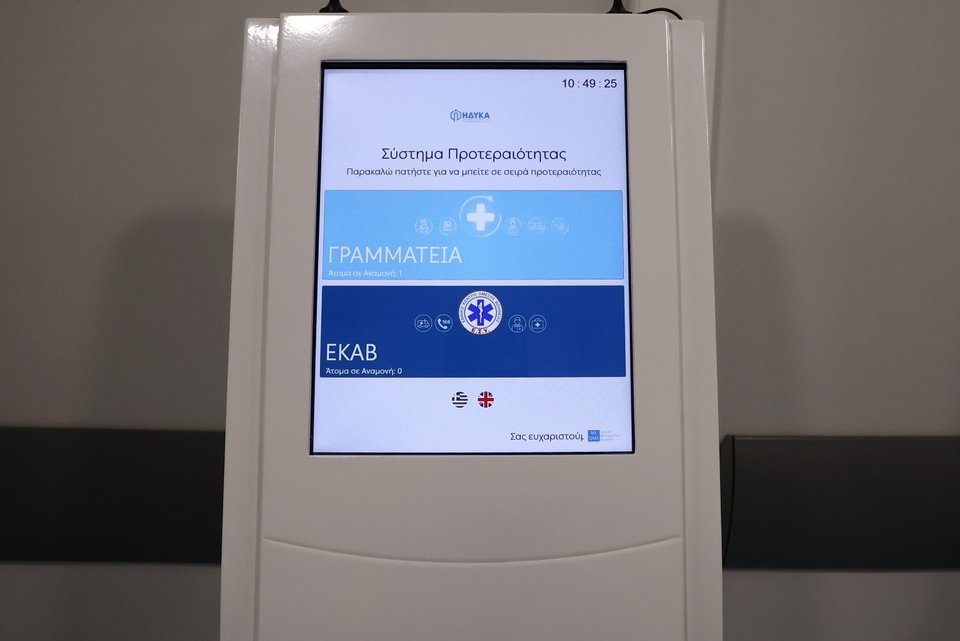 Εγκαίνια των ΤΕΠ στο νοσοκομείο «Η Παμμακάριστος» / Φωτογραφία: Eurokinissi 