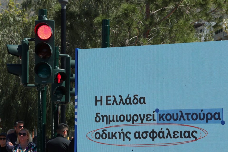  Εκδήλωση «Η Ελλάδα δημιουργεί κουλτούρα οδικής ασφάλειας» / Φωτογραφία: Eurokinissi 