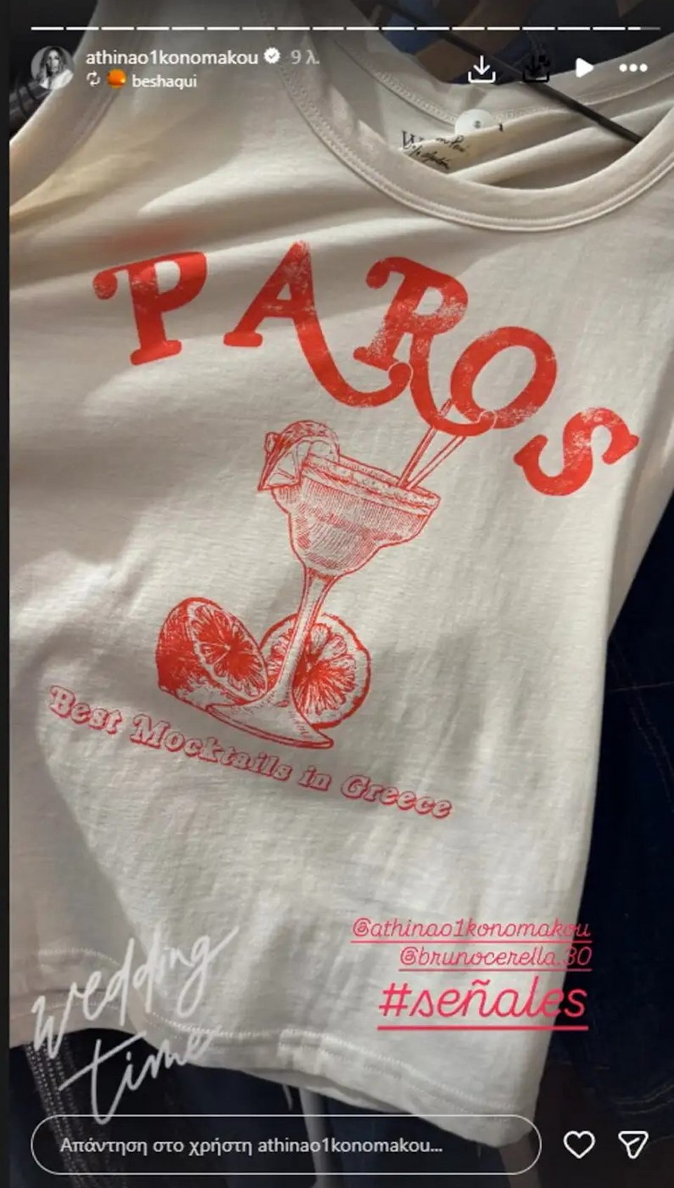 Η ανάρτηση της Αθηνάς Οικονομάκου / Φωτογραφία: Instagram