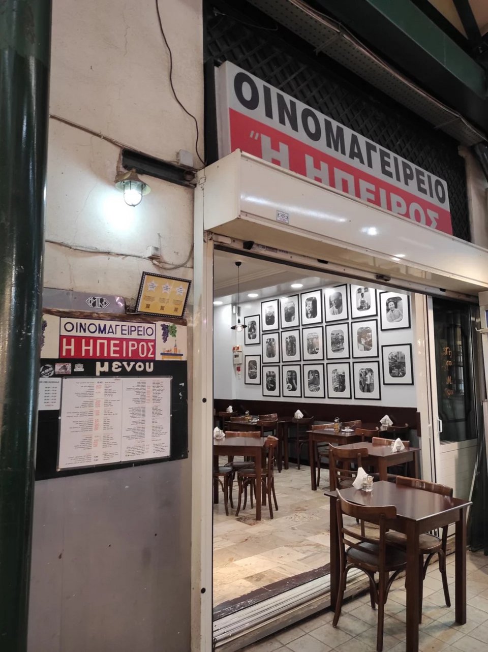 Μαγειρίτσα Ήπειρος Μεγάλο Σάββατο