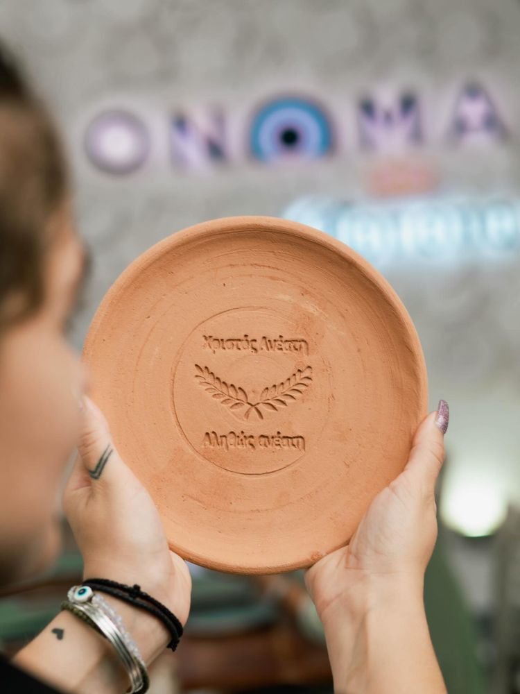 Καλό Πάσχα!