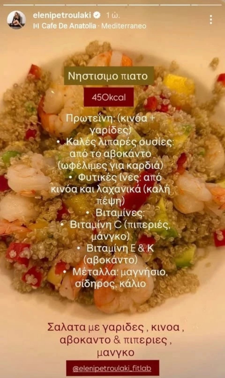 Η σαλάτα της Ελένης Πετρουλάκη / Φωτογραφία: Instagram