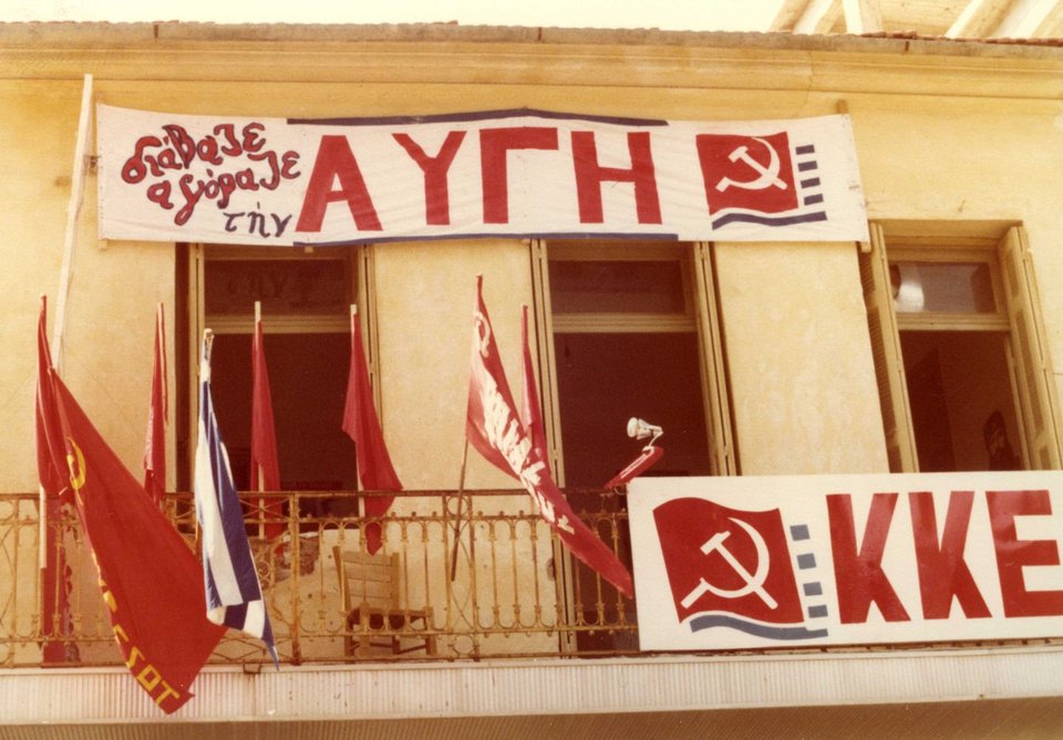 Η ώρα του λαού (1982, 38’)