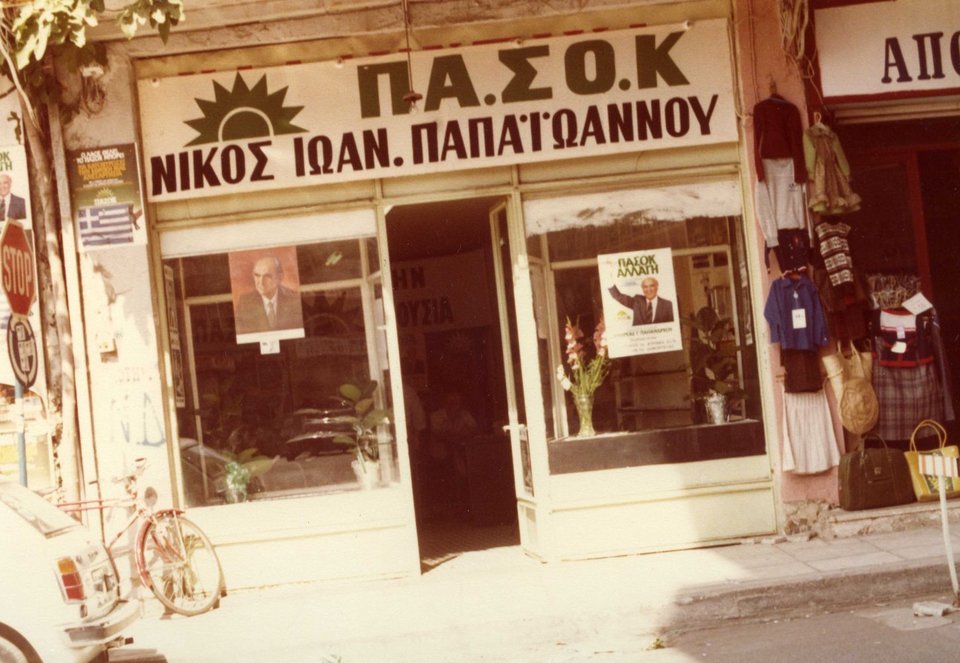 Μια κινηματογραφική περιήγηση στην μετεξέλιξη των προεκλογικών εκστρατειών στην επαρχία και στις γειτονιές της Αθήνας, από το 1974 έως το 2012