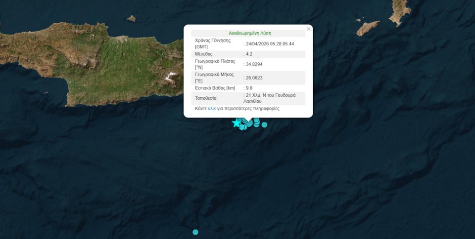 Σεισμική δόνηση 4,2 βαθμών της κλίμακας Ρίχτερ 21 χλμ. νότια του Γουδουρά Λασιθίου