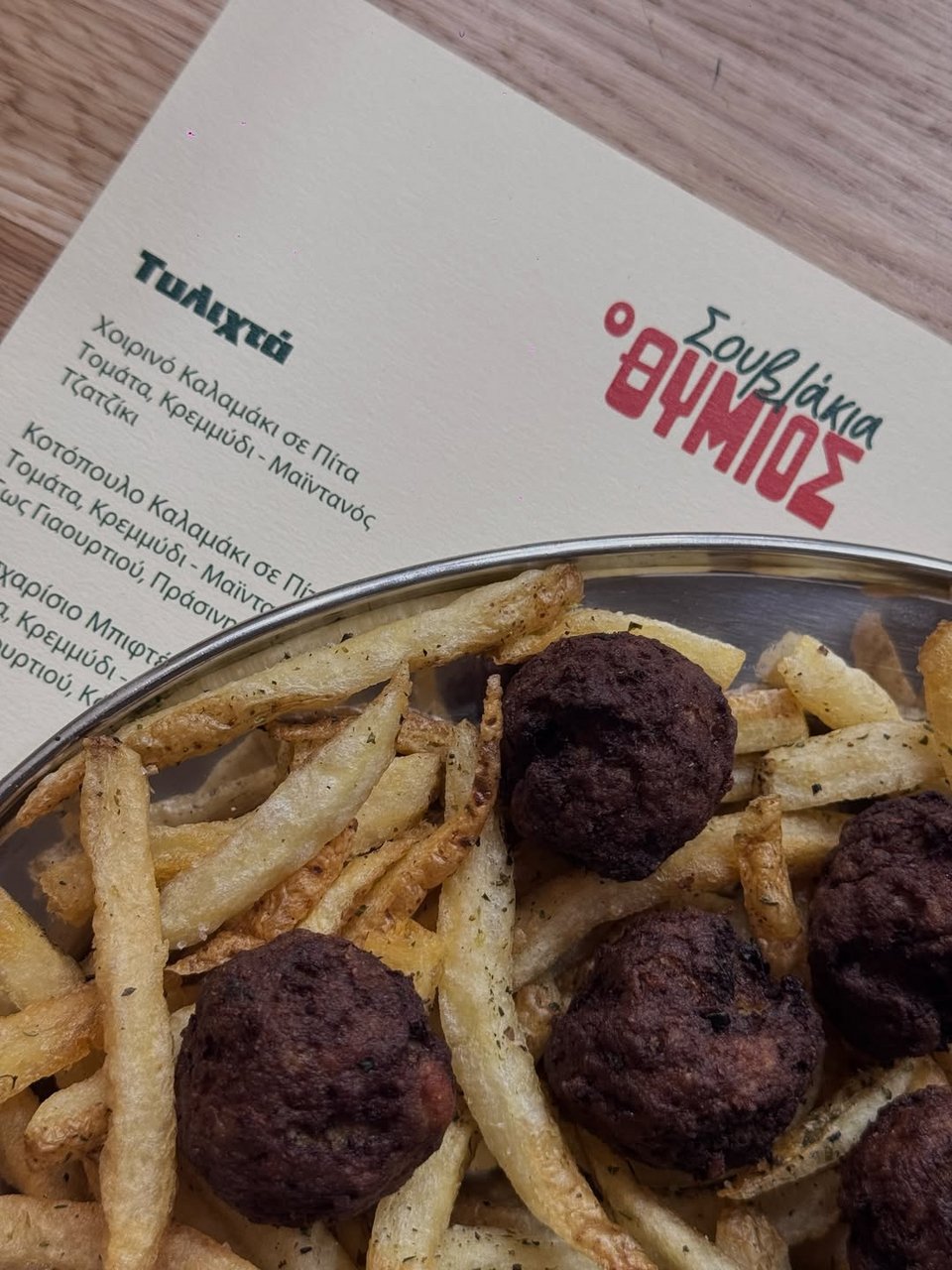 Φωτογραφία: souvlakia_o_thimios/Instagram