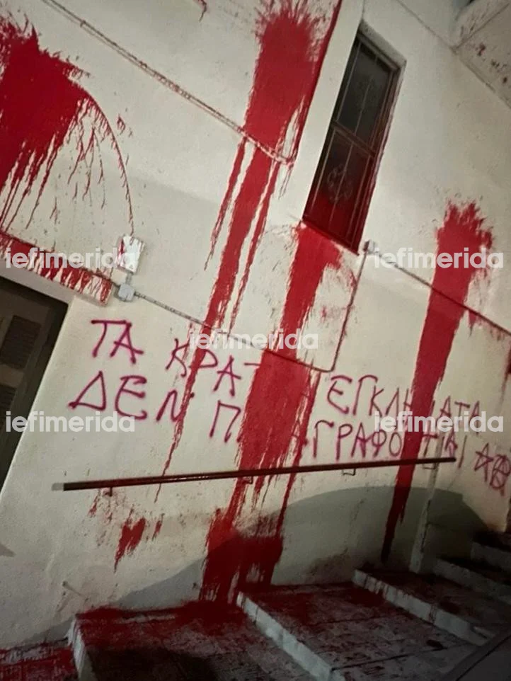 Καταδρομική επίθεση στο σπίτι του Ισίδωρου Ντογιάκου στον Βύρωνα: Αναποδογύρισαν αυτοκίνητο και πέταξαν μπογιές