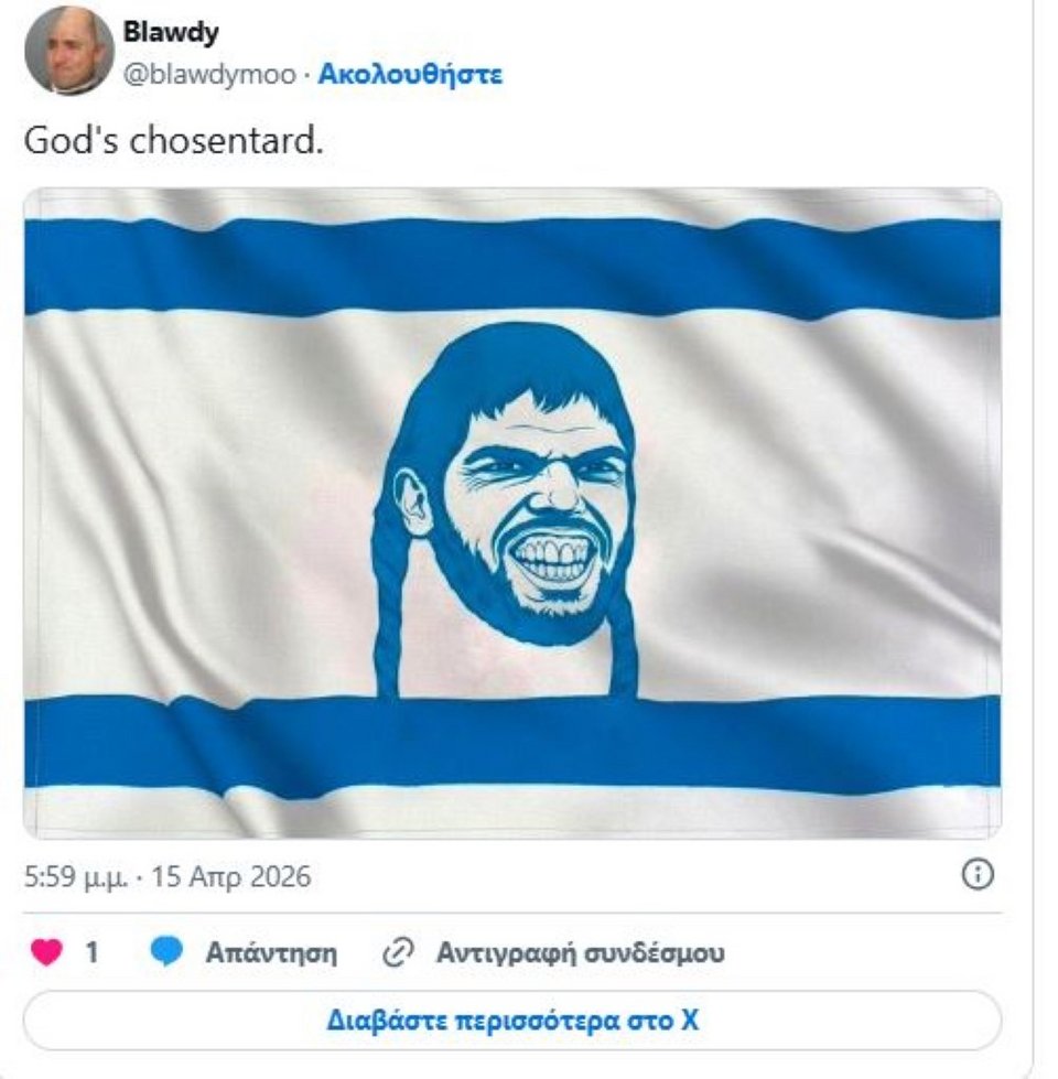  Φωτογραφία: Screenshot / X 