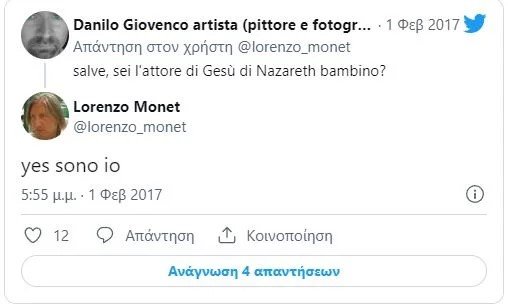 Το Tweet στο οποίο ο Lorenzo Monet είχε επιβεβαιώσει ότι είναι ο μικρός Ιησούς από τη Ναζαρέτ 