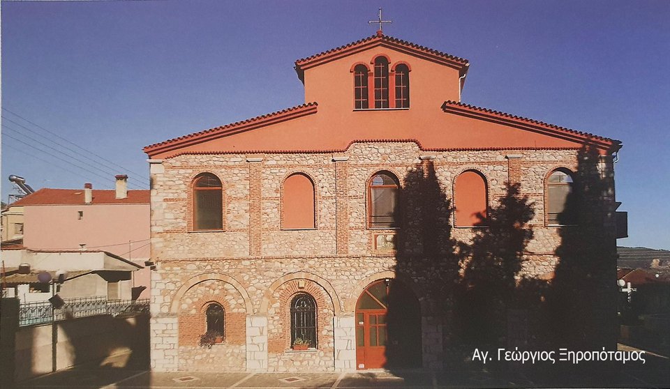 Άγιος Γεώργιος Ξεροποτάμου