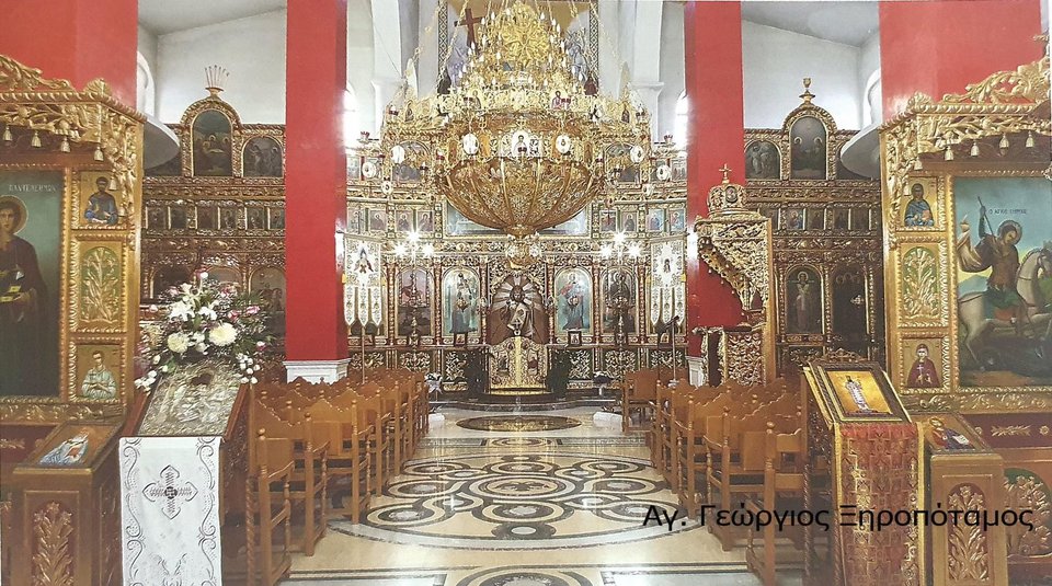 Άγιος Γεώργιος Ξεροποτάμου