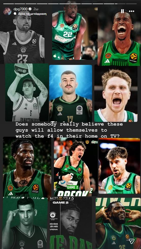 To Instagram story του Δημήτρη Γιαννακόπουλου