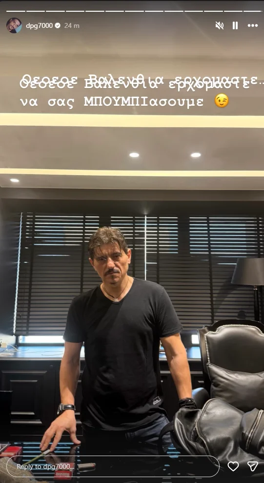 Το story του Δημήτρη Γιαννακόπουλου...