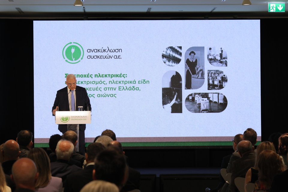 Γεώργιος Ε. Δημητρίου, πρόεδρος της Ανακύκλωσης Συσκευών Α.Ε. 