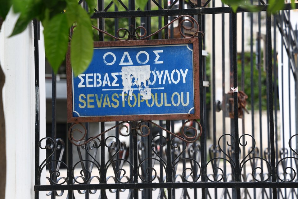 Φωτογραφία: intimenews,ΙΣΜΗΝΗ ΒΛΑΣΣΟΠΟΥΛΟΥ 