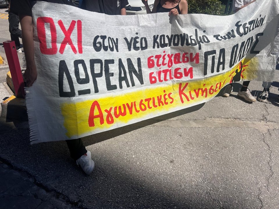 Φωτογραφία: ΑΠΕ-ΜΠΕ