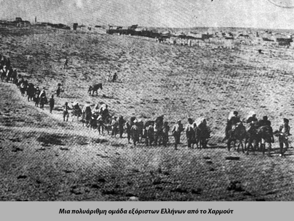 Η περιοχή της Σάντας, ένας ορεινός θύλακας εφτά χωριών στα βουνά της Τραπεζούντας, μετατράπηκε σε σύμβολο της ποντιακής αντίστασης / WIKIPEDIA