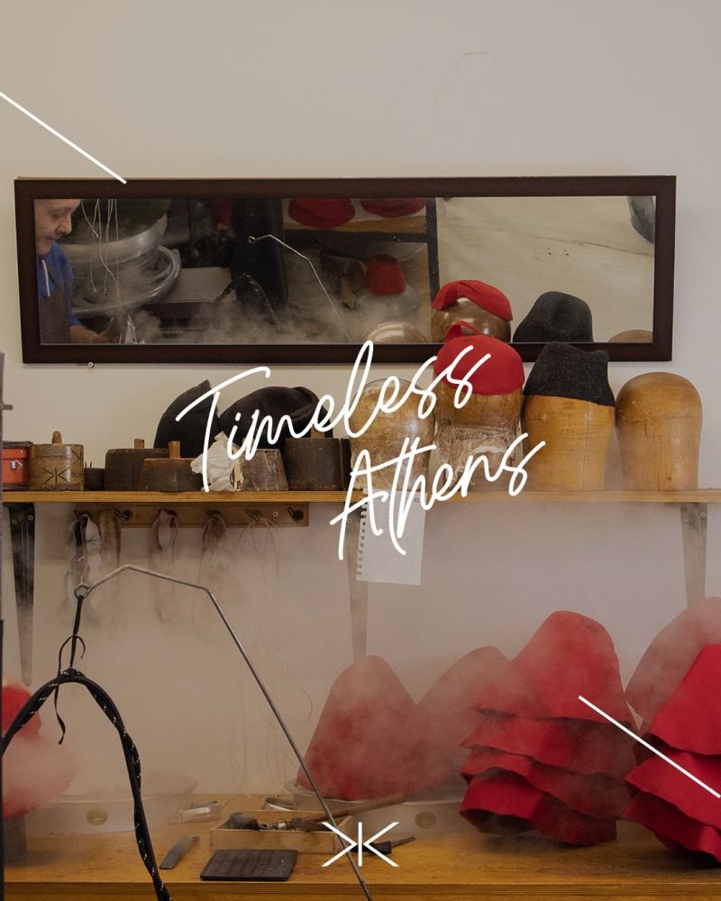 Το νέο concept Timeless Athens επανασυστήνει το έργο και την αξία της πιλοποιίας από την Αθήνα