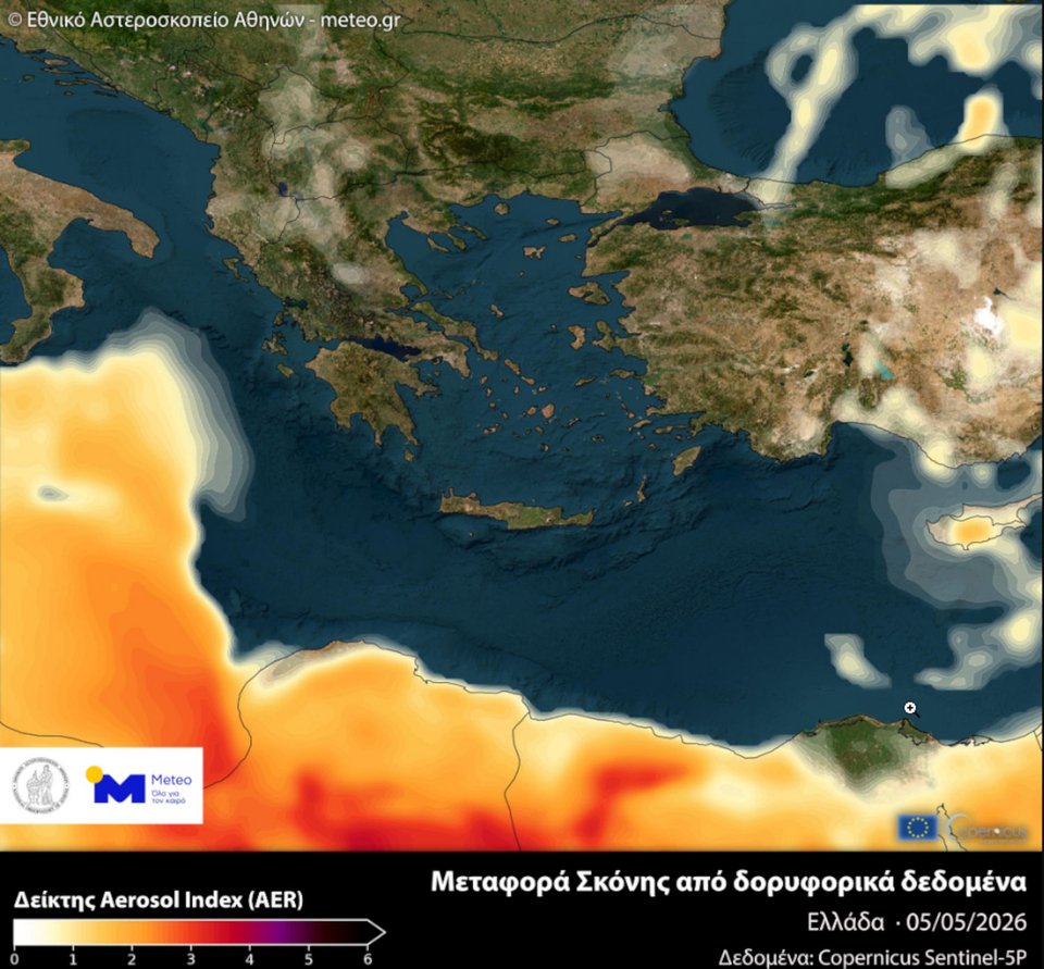 Δορυφορική αποτύπωση της μεταφοράς ερημικής σκόνης πάνω από την Ελλάδα την Τρίτη 05 Μαΐου 2026.