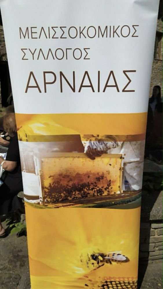 Παρά τις προκλήσεις, η μελισσοκομία εξακολουθεί να προσελκύει νέους ανθρώπους, με τον μέσο όρο ηλικίας στον σύλλογο να κυμαίνεται στα 40-45 έτη