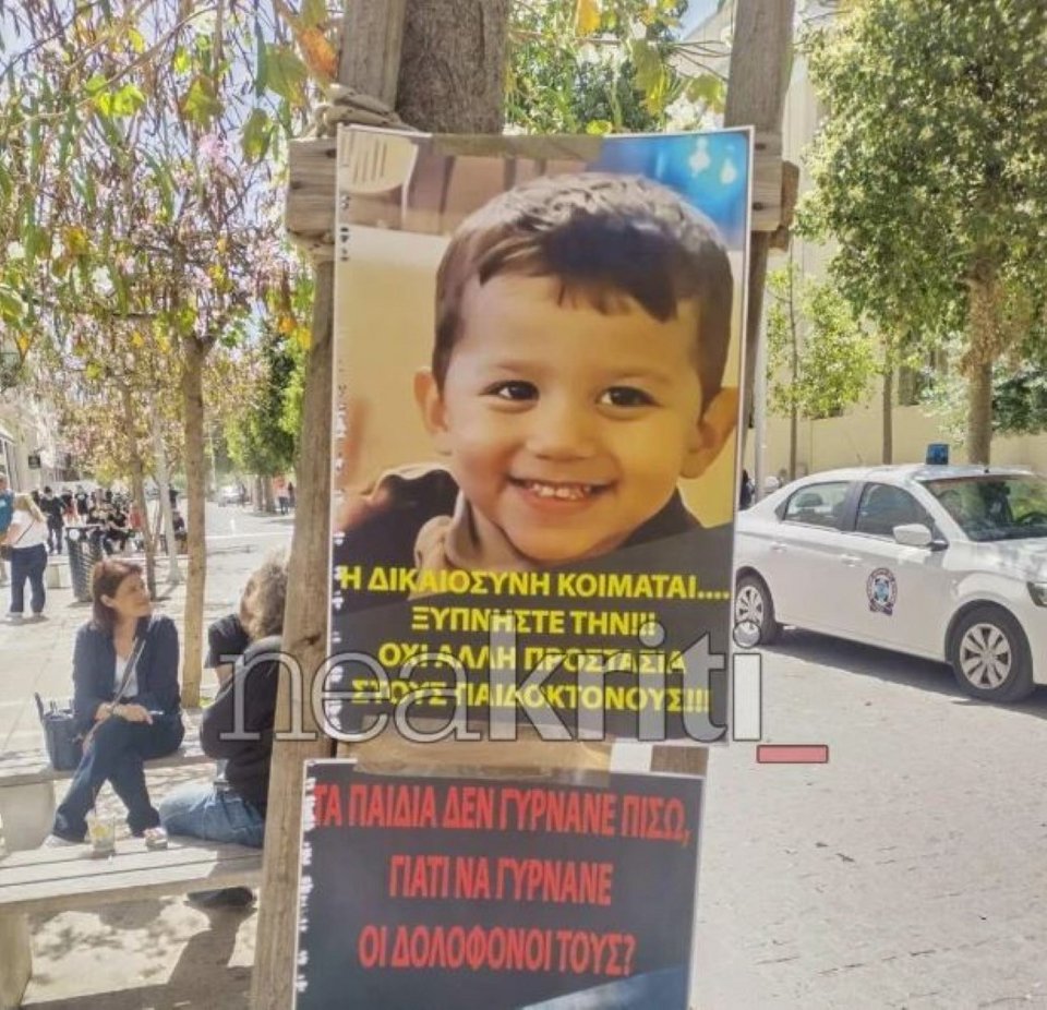 Φωτογραφία: neakriti