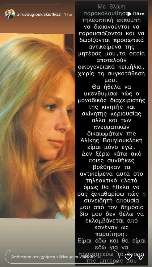 Η ανάρτηση του Γιάννη Παπαμιχαήλ