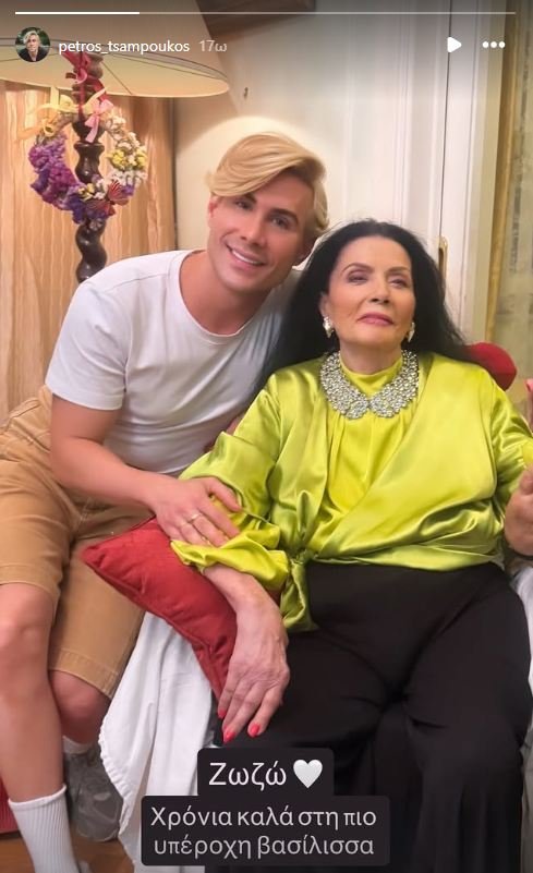 Η Ζωζώ Σαπουντζάκη με τον hair stylist Πέτρο Τσαμπούκο 