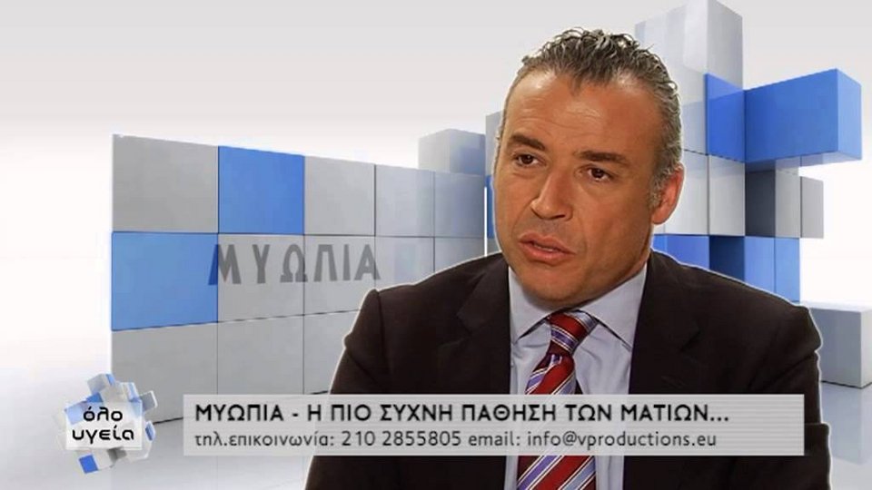 Ο χειρουργός - οφθαλμίατρος, Γιάννης Δατσέρης 