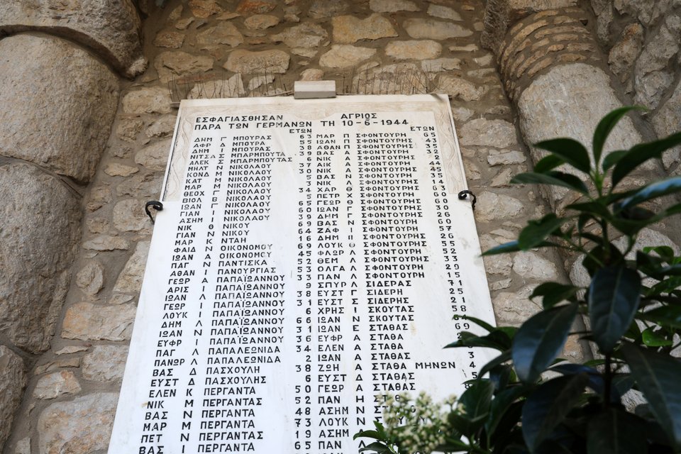 Οι πεσόντες στη Σφαγή του Διστόμου / Intime