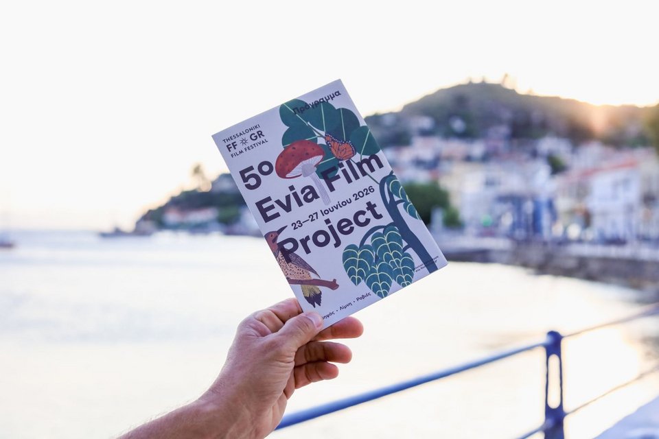 5ο Evia Film Project