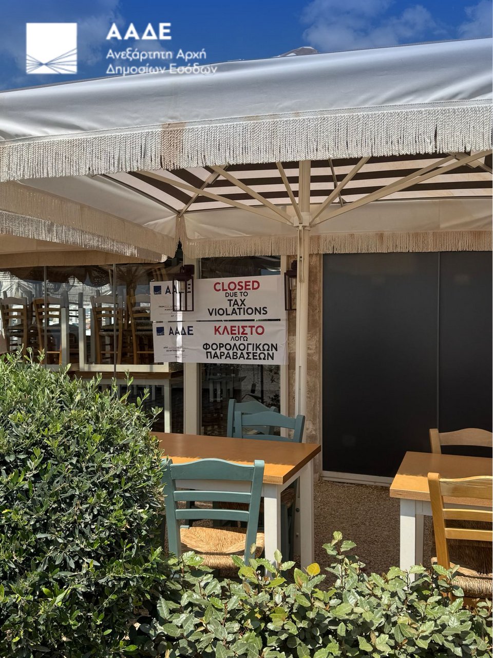 Πάρτι φοροδιαφυγής στην Αθηναϊκή Ριβιέρα